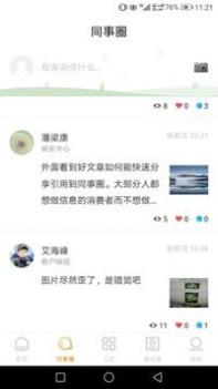 掌狐截图0