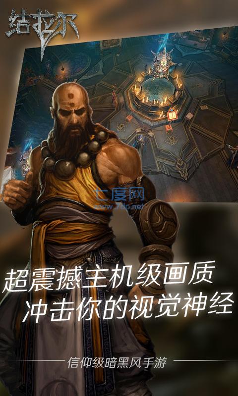 暗黑拉结尔