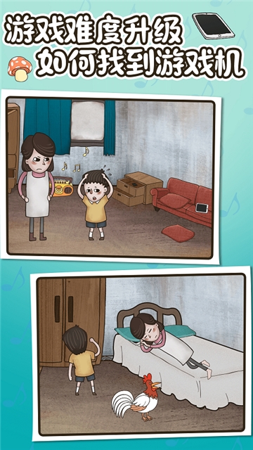 隐藏我的游戏3截图0