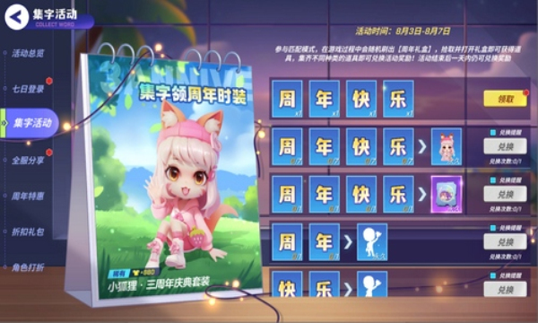 黑侠apk逃跑吧少年安卓版截图2