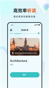 语言学习系统