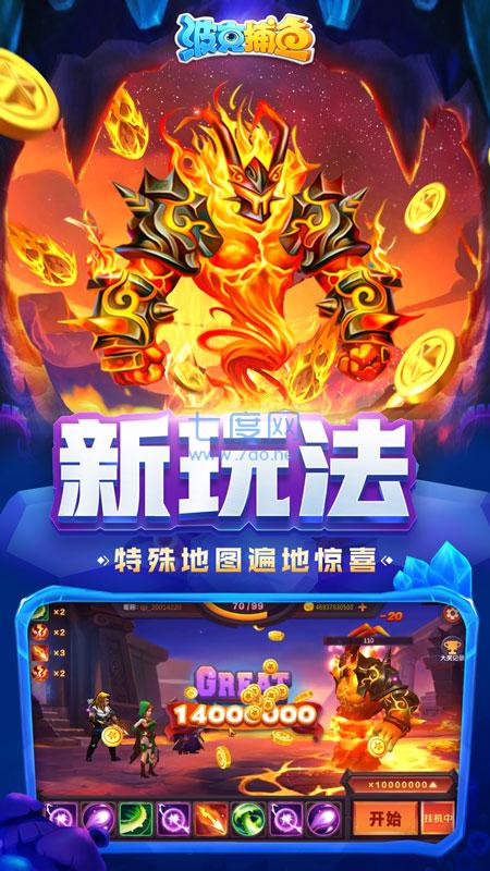 波克捕鱼宝石迷城版本截图3