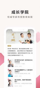 作业帮家长版ios版 v2.0.5