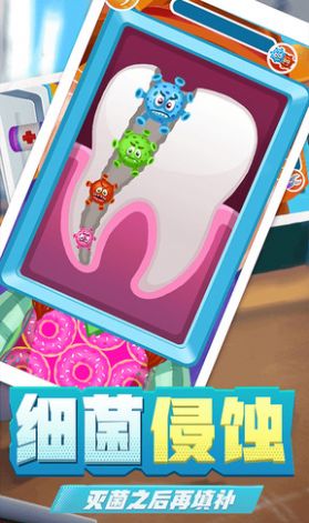 孩子牙疼怎么办游戏最新版 截图3