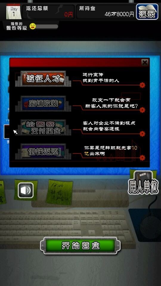 微笑合作人汉化版 版本：v1.1.0