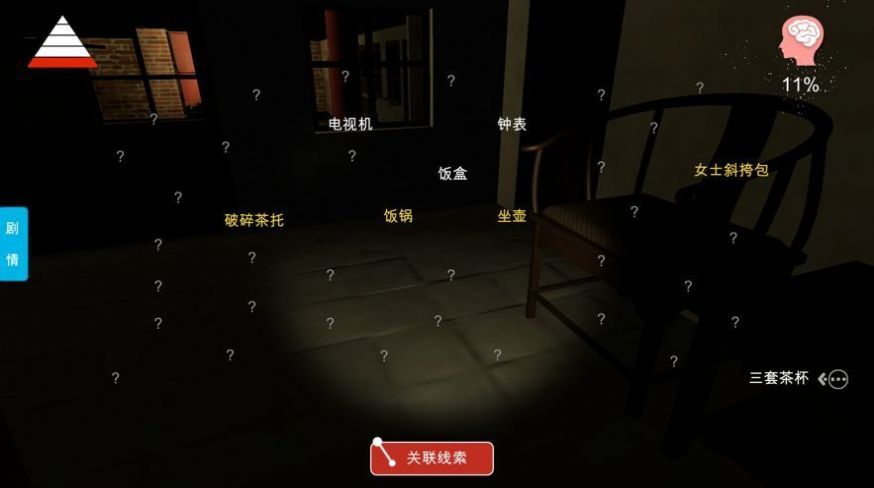 山村老屋3之神秘森林游戏官方版图片1