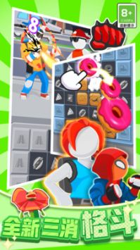 砰砰铁拳截图0