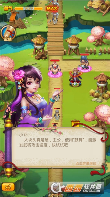 天下策截图2