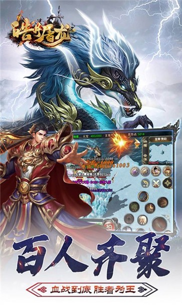 皓月屠龙全爆光速刀  v1.2