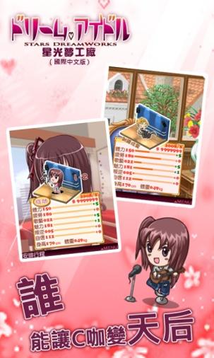 星光梦工厂 v3.0.5