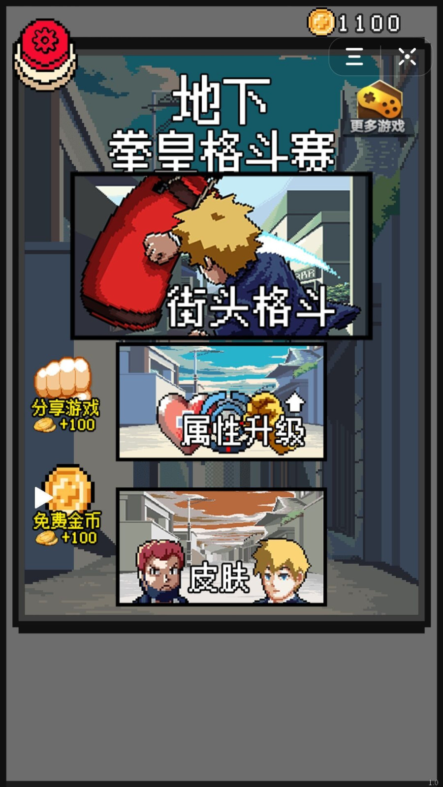 指尖决斗家  v1.5