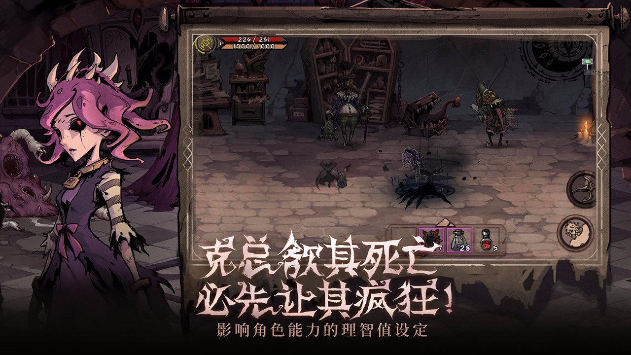异化之地截图1