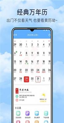 博肖天气预报截图1