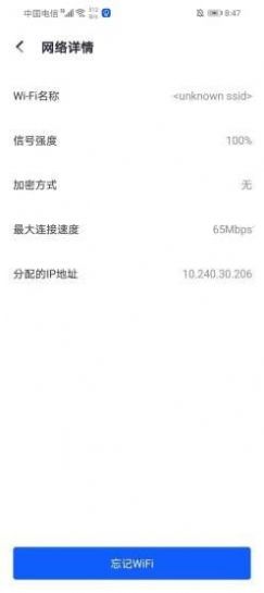 飞速WIFI无线畅连.jpg