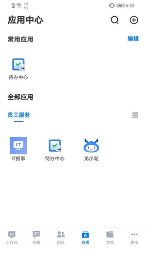 云图梭截图1