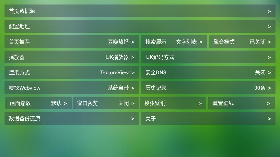 喵影视tv版