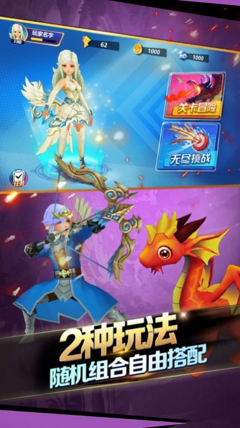 魔箭传说截图0