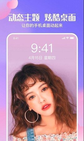 心动主题壁纸截图0