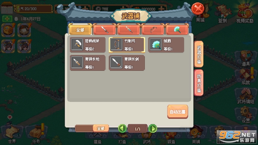 像素魏蜀吴东吴长歌安卓版 v3.0.7