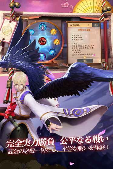 平安京日服ios官方网站下载正版游戏安装  v5.4.1