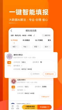 智学网教育 v2.0.5