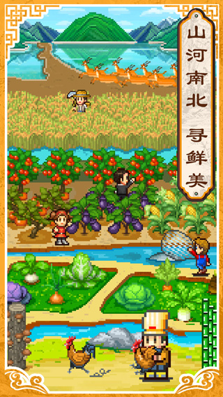 舌尖上的美食梦最新版 v1.50