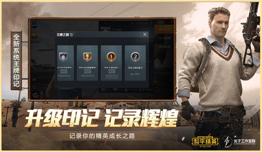 吃鸡变声器软件手机版免费版app 截图0