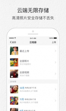 小时光 v3.1.5