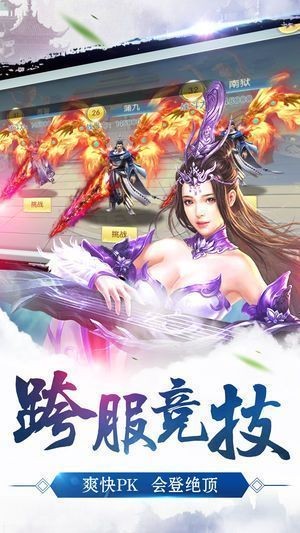 寻仙问情记之剑啸情歌截图1