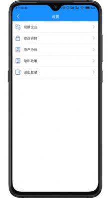 派加门店助手app最新版图片1