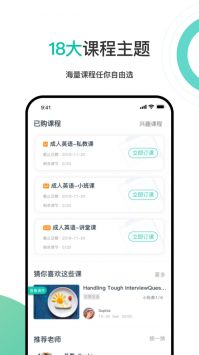 立刻说英语口语学习.jpg