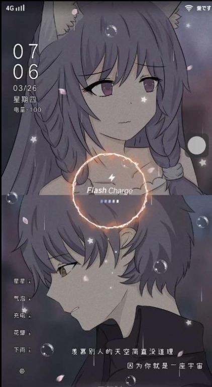 充电壁纸.jpg