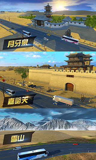 遨游城市 正版 v3.1.5