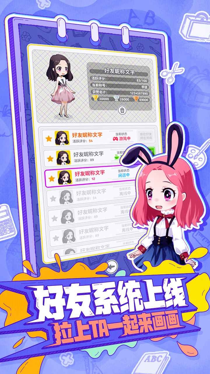 你画我歪游戏安卓版截图3