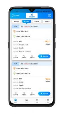 百邦智运截图0