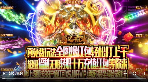 龙之霸业福利版