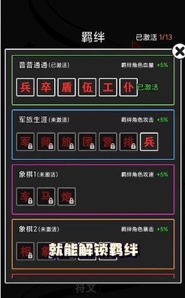 抖音汉字攻防战  v1.0.4