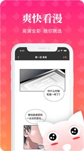 懒猫漫画官方版