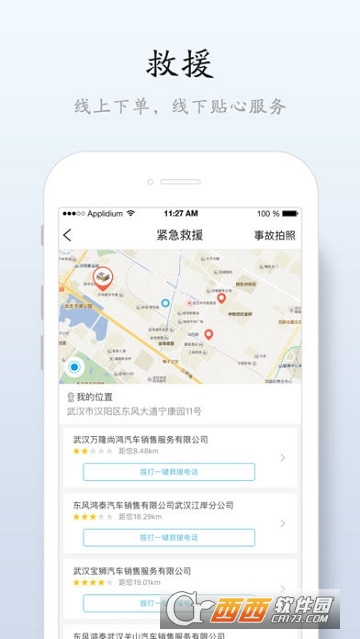狮友汇 版本：v2.0.4