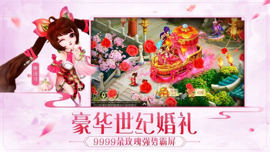 西游记女儿国截图0
