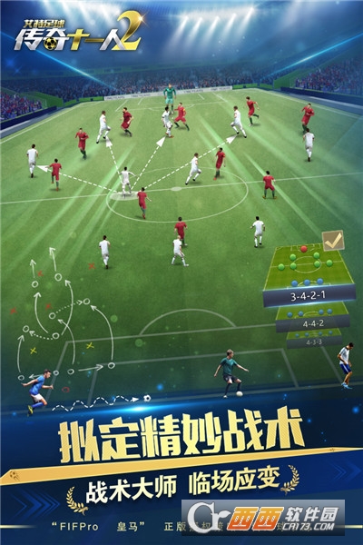 艾特足球九游版 v0.26.0