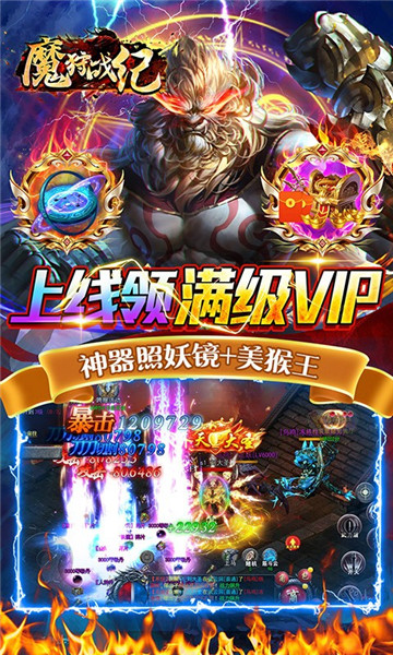 魔狩战纪2023官方版