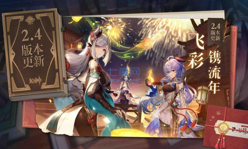 原神b服2022最新版