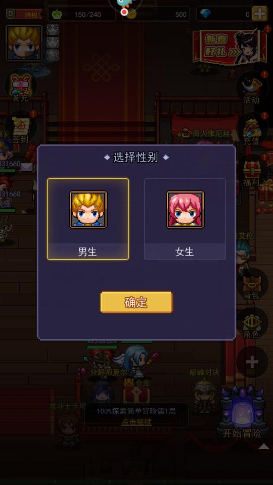 跑马圈地截图2