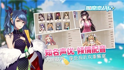 姬魔恋战纪ios版 v2.2.0.0