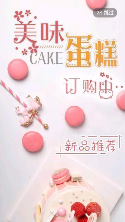朴斐甜食社