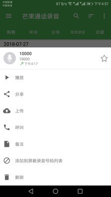 芒果录音 版本：v7.3.2