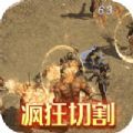 神谕传奇极速冰雪手游官方版 