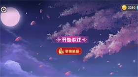 校园的樱花物语跑酷截图1