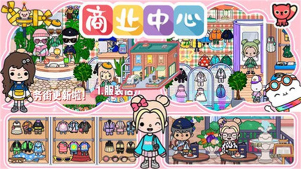 托卡有风小镇截图1